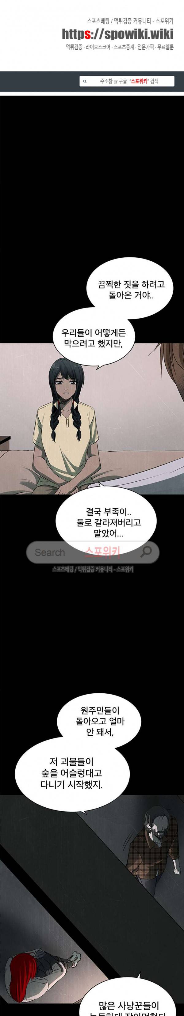 괴물 41화 1