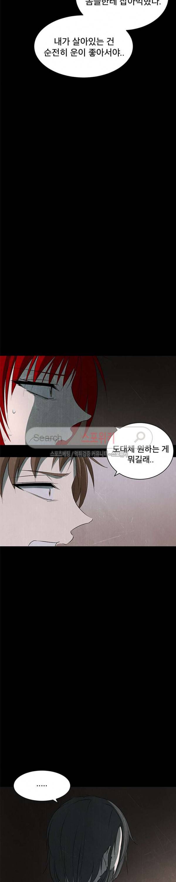 괴물 41화 2