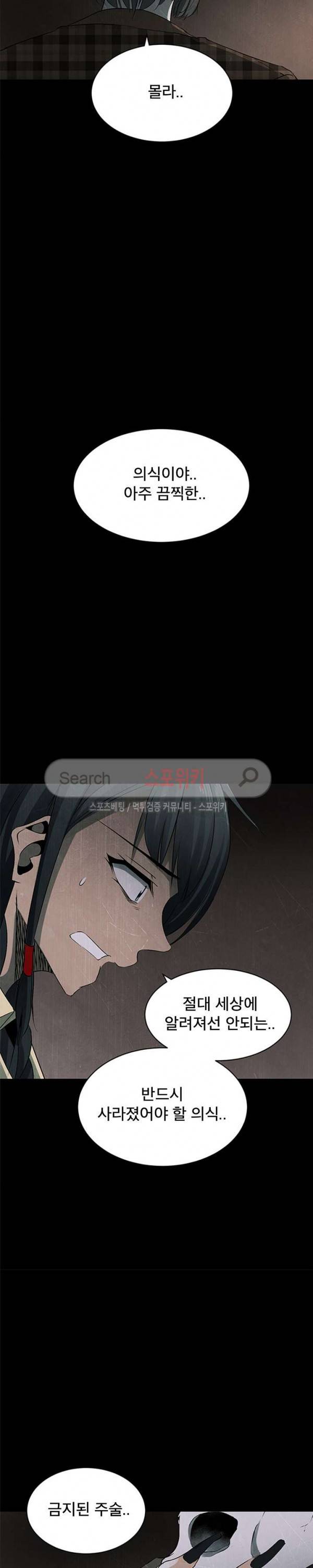 괴물 41화 3