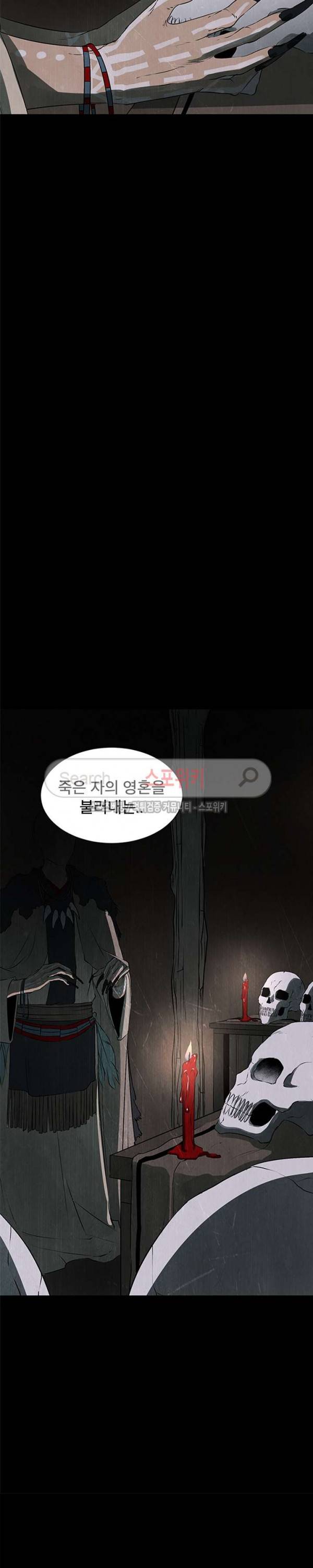 괴물 41화 4
