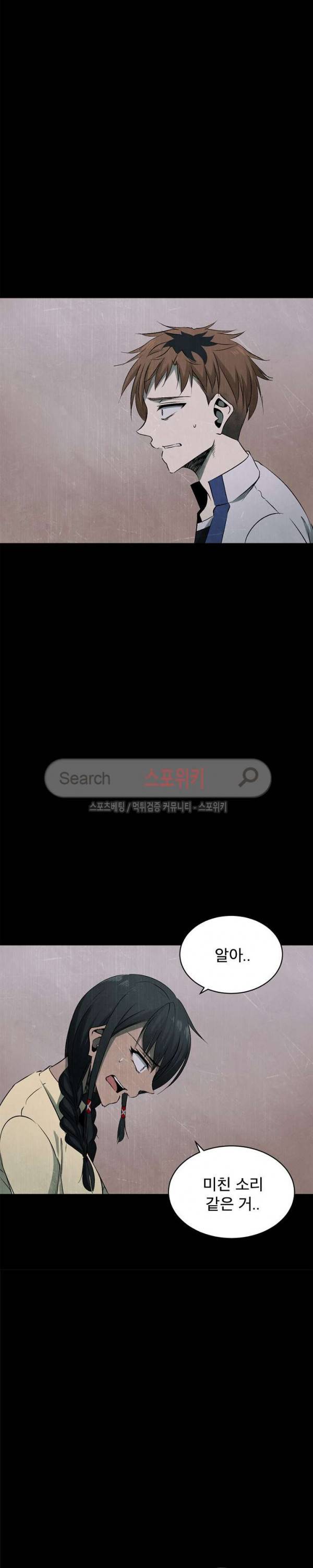 괴물 41화 5