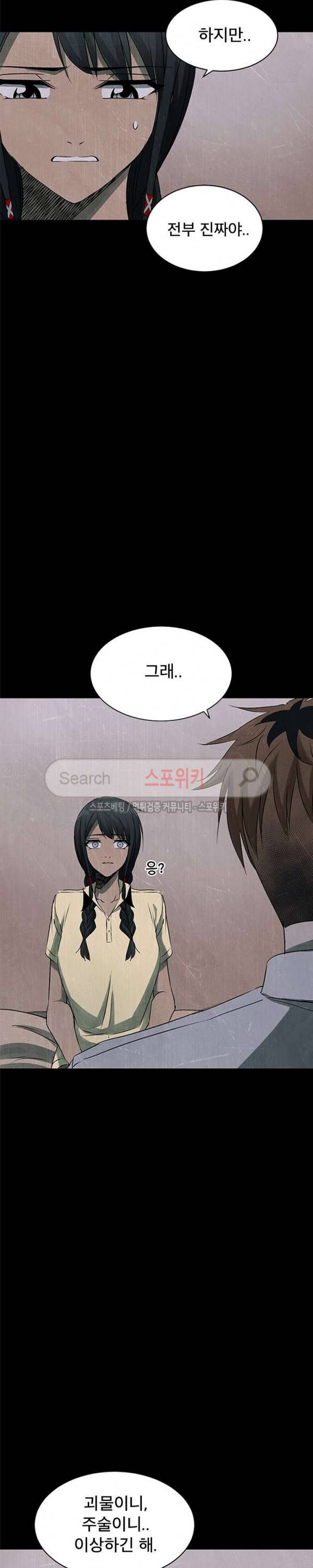 괴물 41화 6