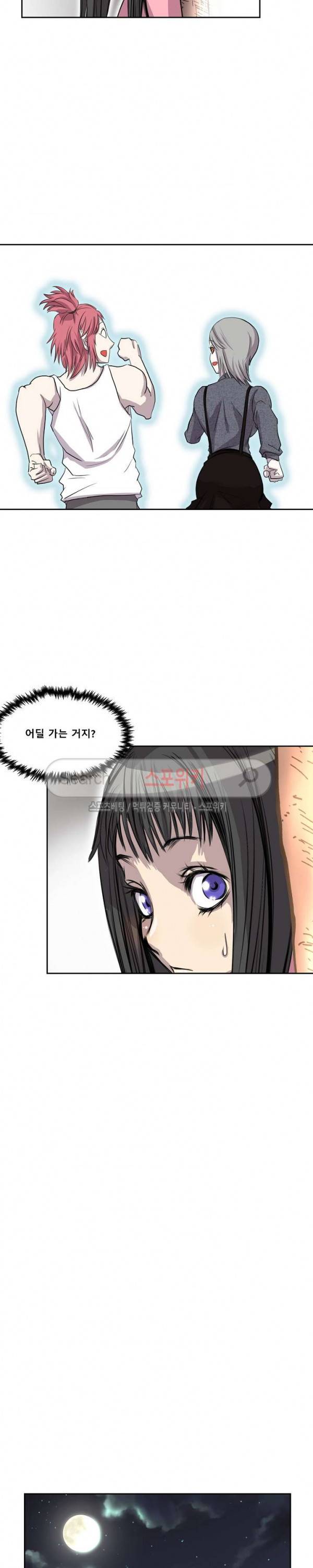 뱀파큐라 37화 2
