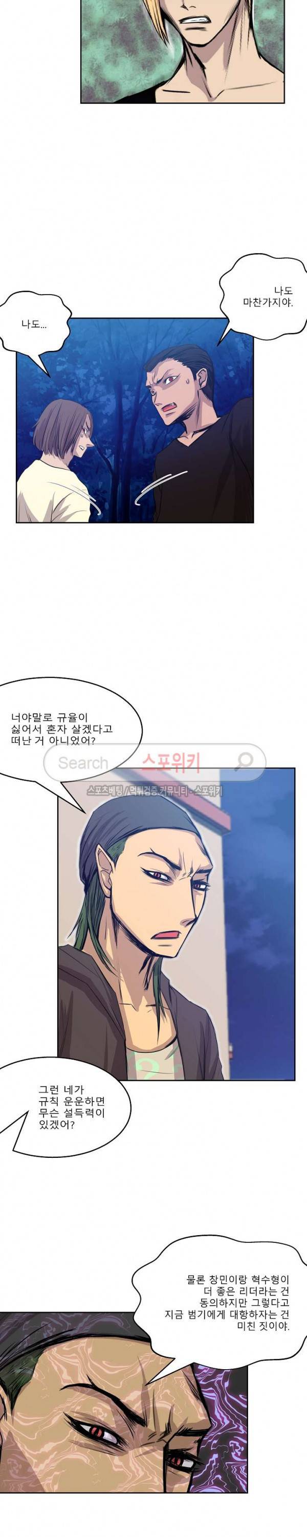 뱀파큐라 37화 6