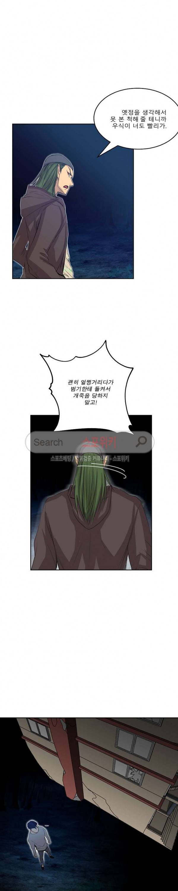 뱀파큐라 37화 7