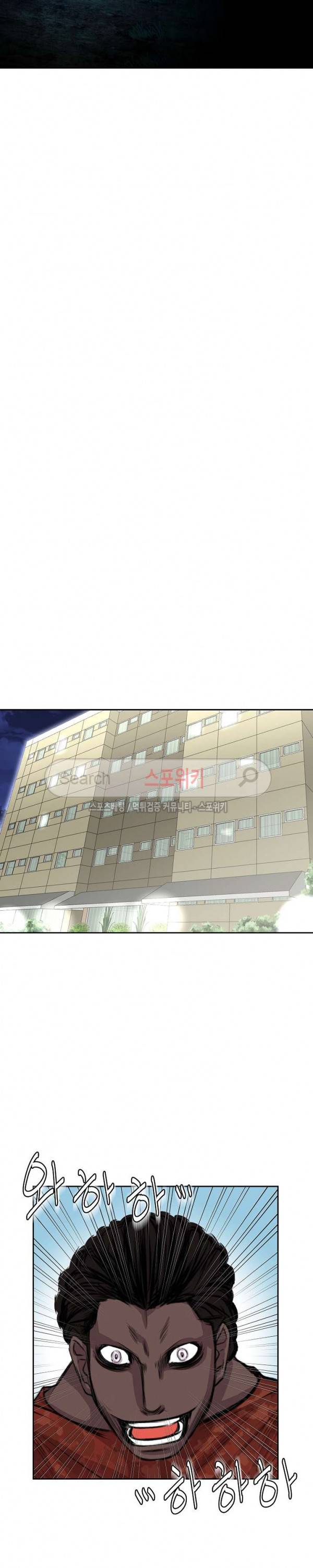 뱀파큐라 37화 8
