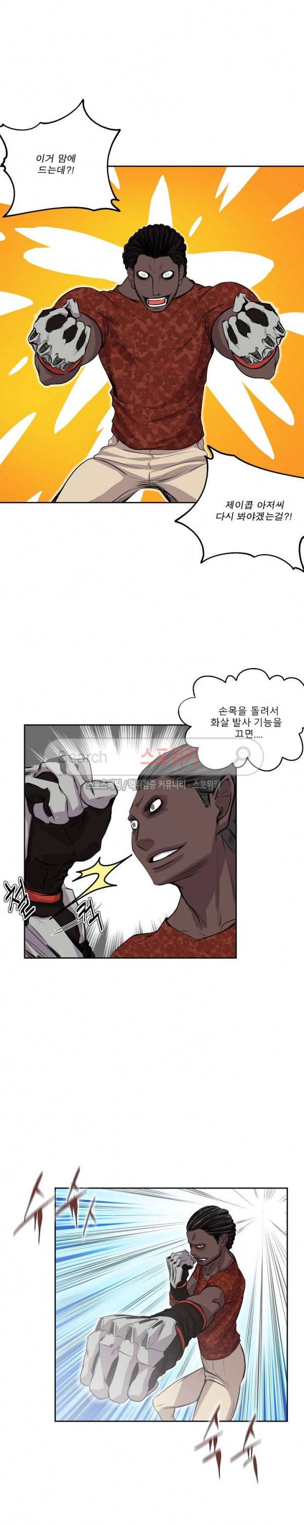 뱀파큐라 37화 9