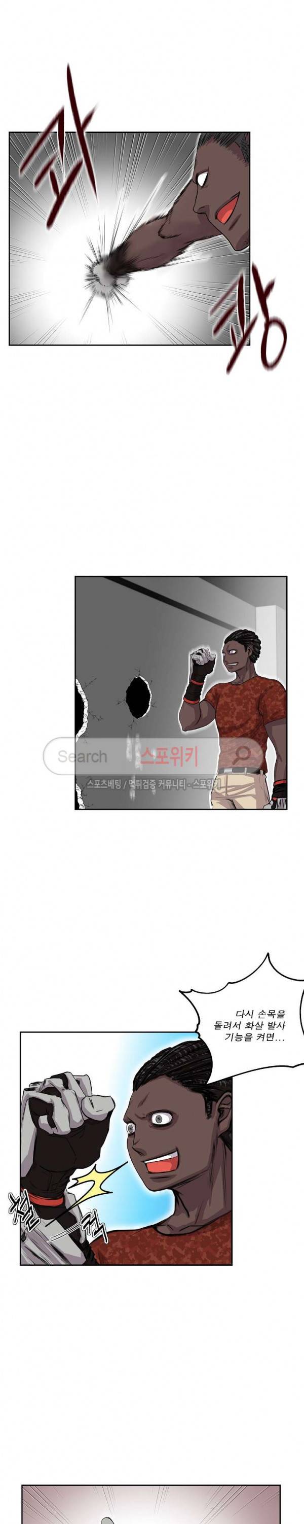뱀파큐라 37화 10