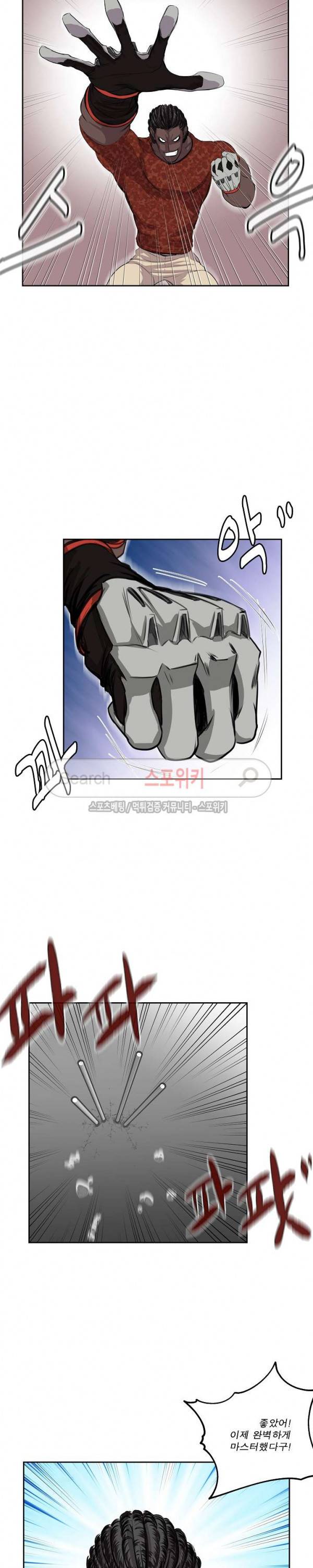 뱀파큐라 37화 11