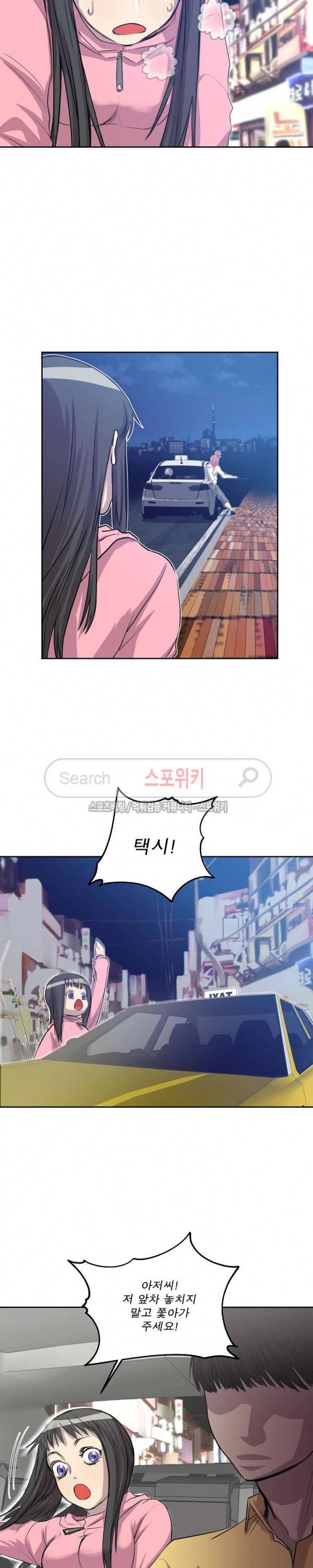 뱀파큐라 37화 14