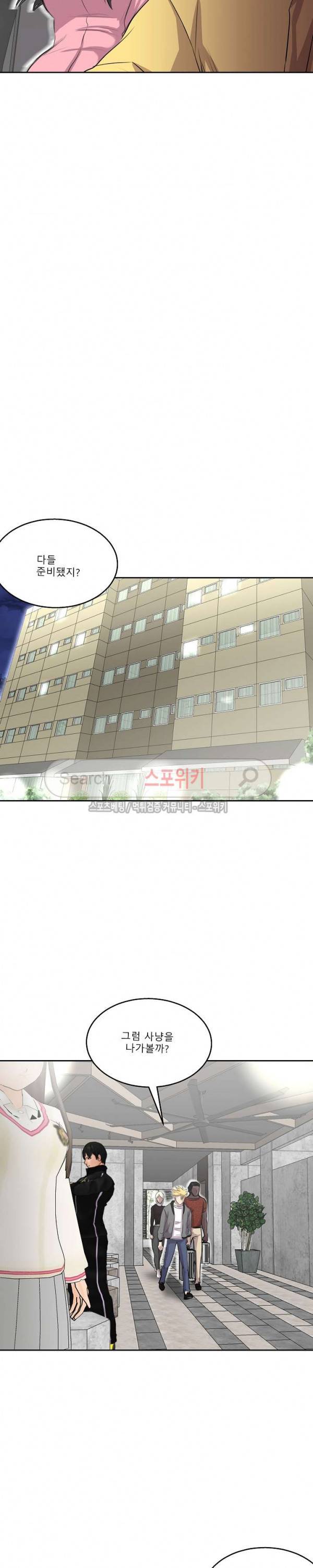 뱀파큐라 37화 15