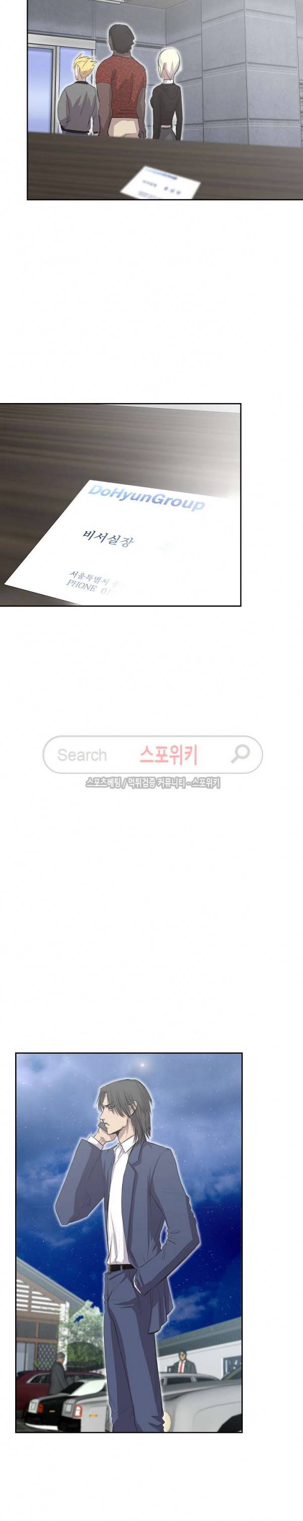 뱀파큐라 37화 17