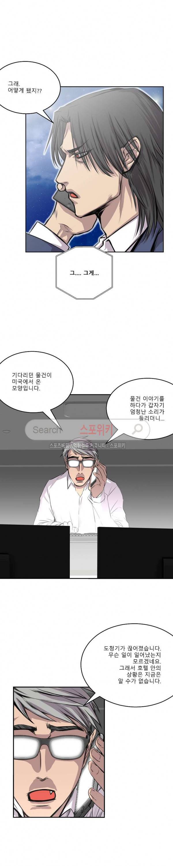 뱀파큐라 37화 18