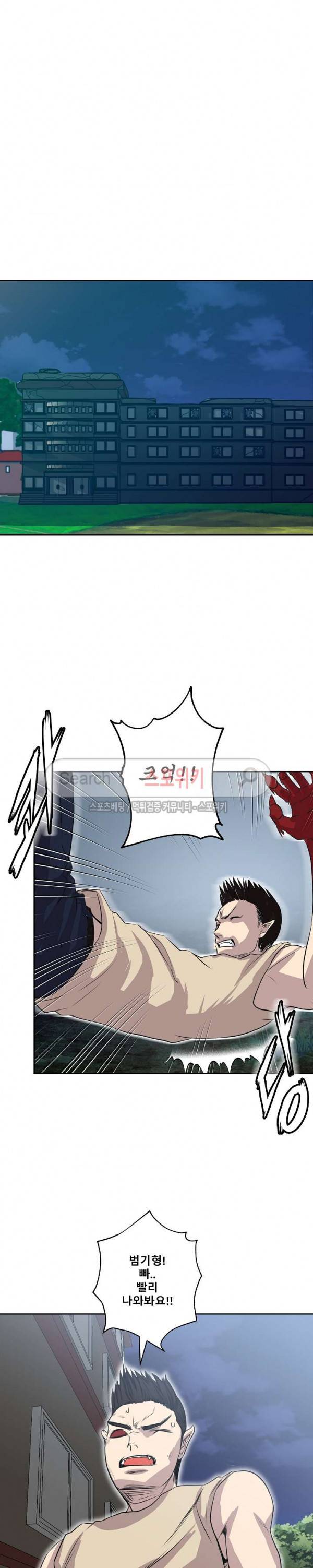 뱀파큐라 37화 20