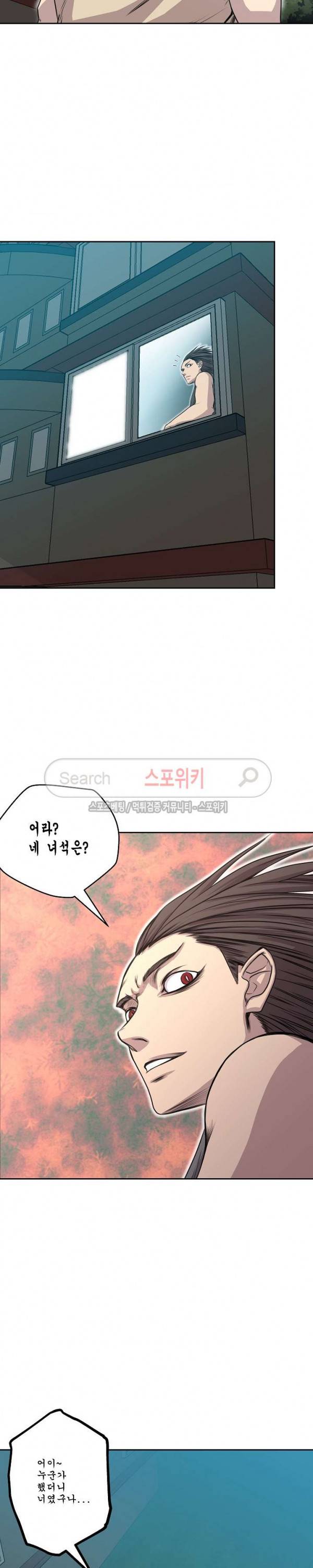 뱀파큐라 37화 21