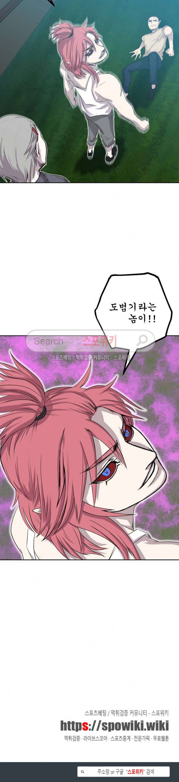 뱀파큐라 37화 22