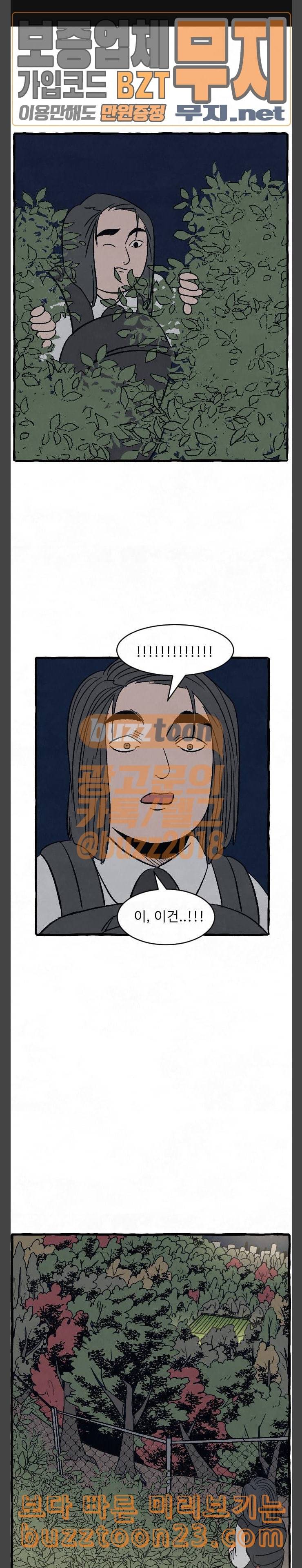 교환일기 26화 간단하게 1