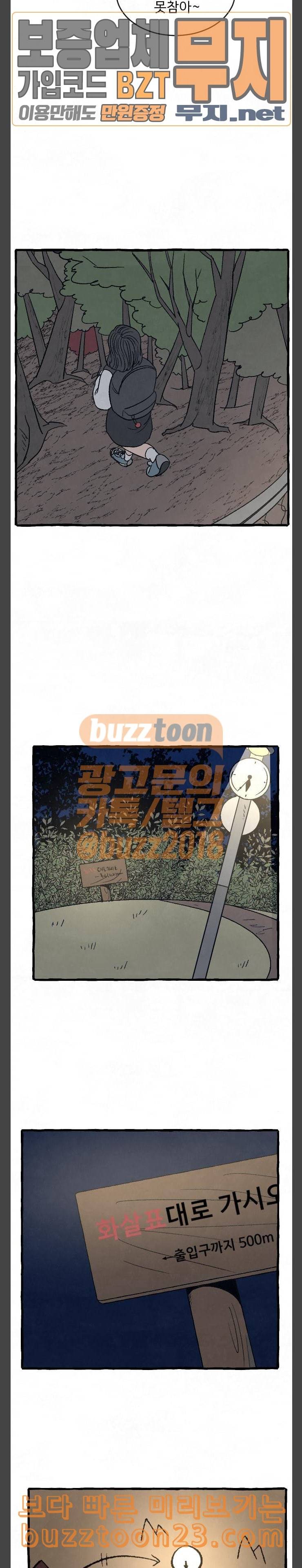 교환일기 26화 간단하게 5