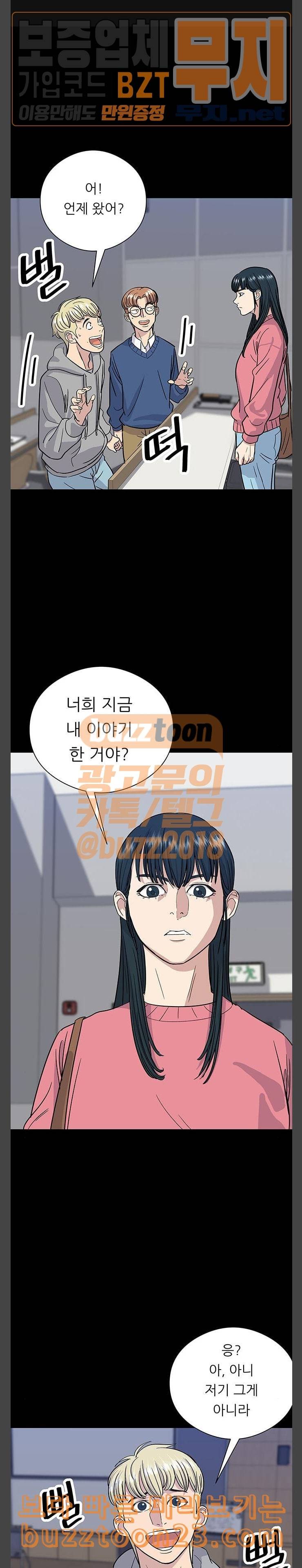 백수세끼 12 쌀국수 1