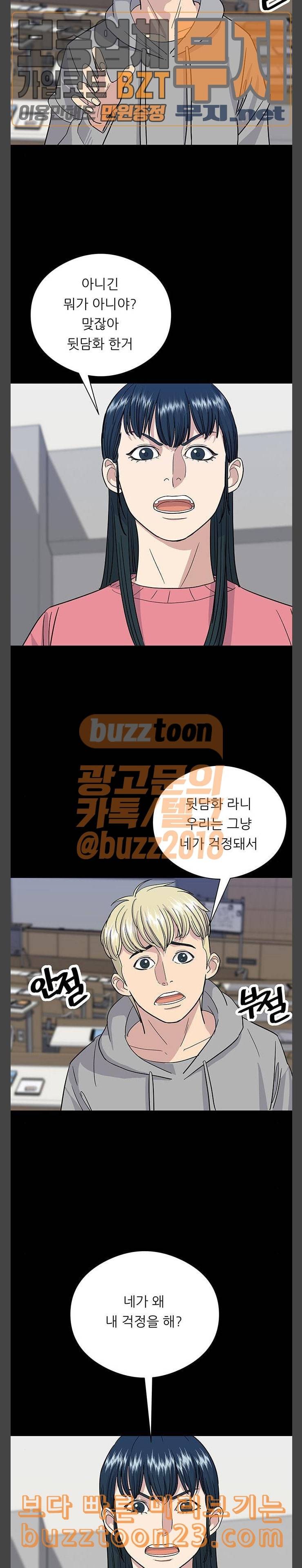 백수세끼 12 쌀국수 2