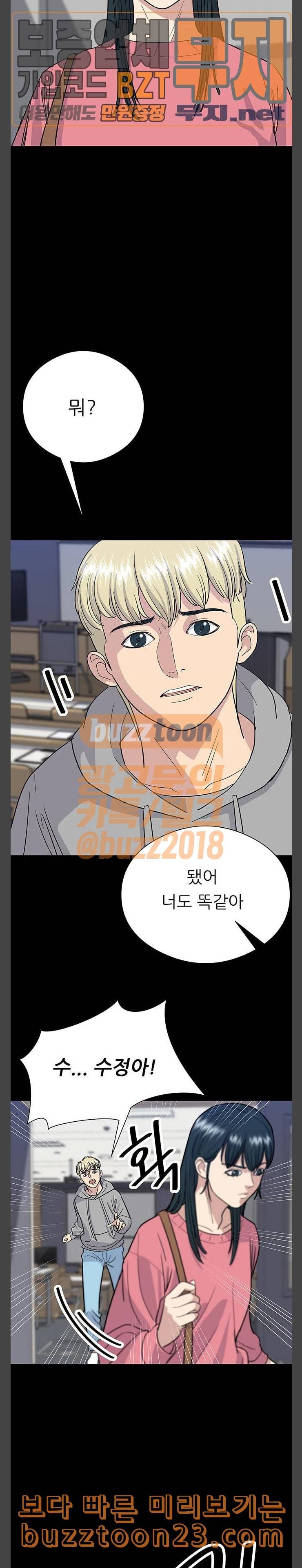 백수세끼 12 쌀국수 3