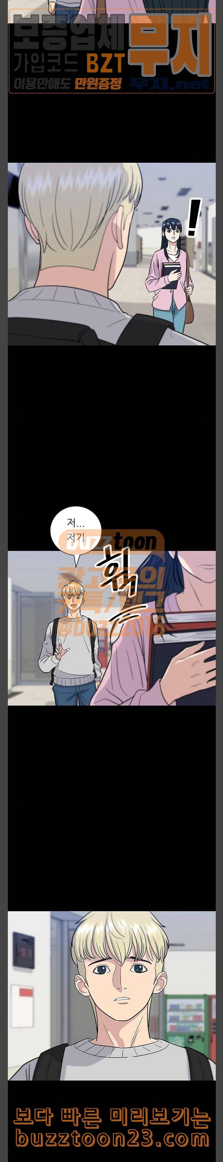 백수세끼 12 쌀국수 5