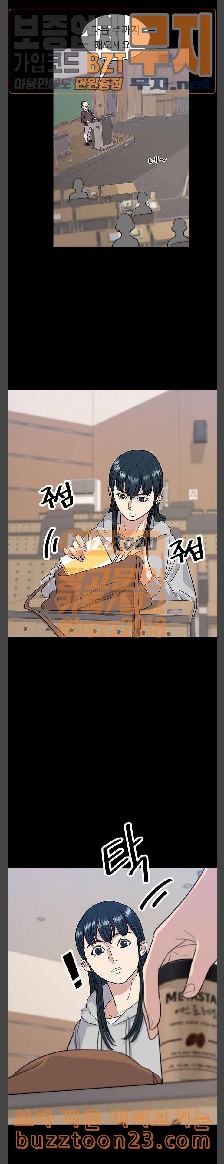 백수세끼 12 쌀국수 6