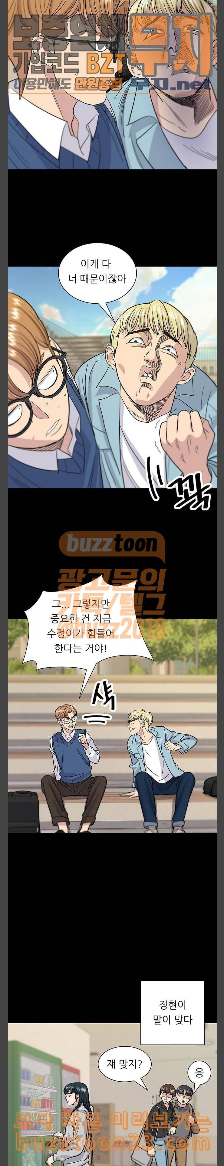백수세끼 12 쌀국수 10