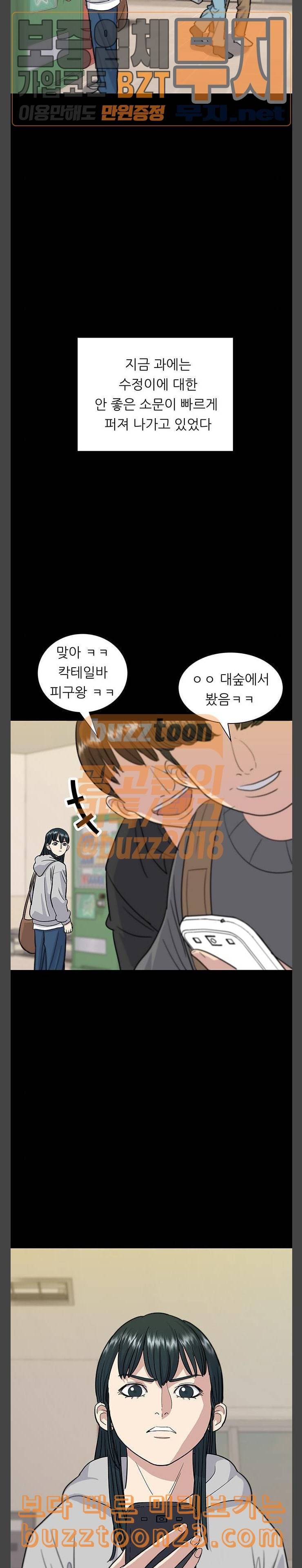 백수세끼 12 쌀국수 11