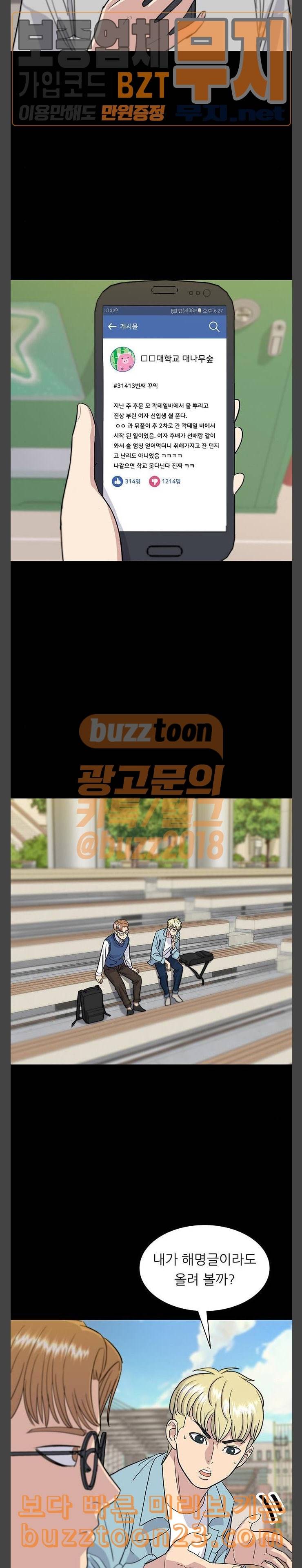 백수세끼 12 쌀국수 12