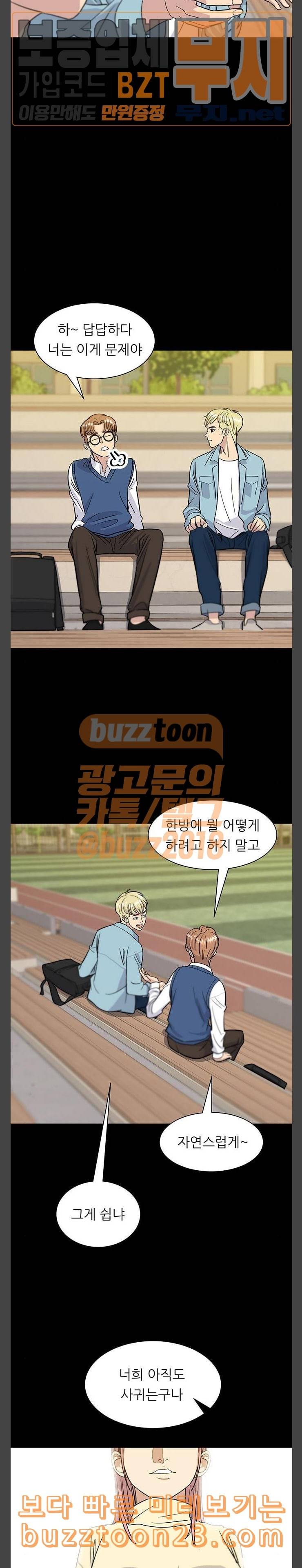 백수세끼 12 쌀국수 13