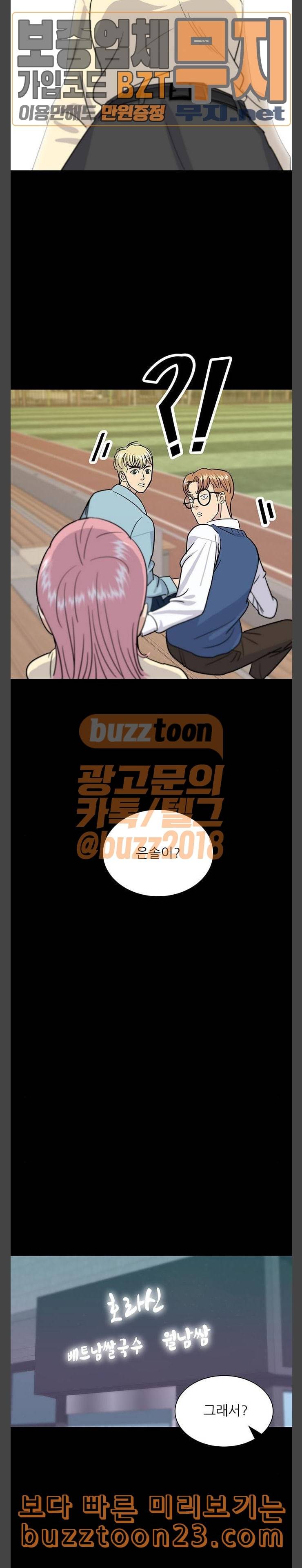 백수세끼 12 쌀국수 14