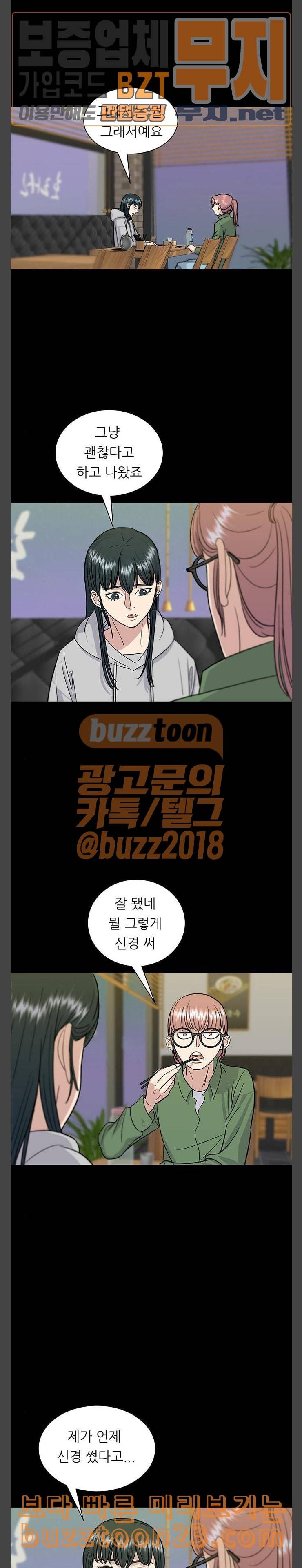 백수세끼 12 쌀국수 15