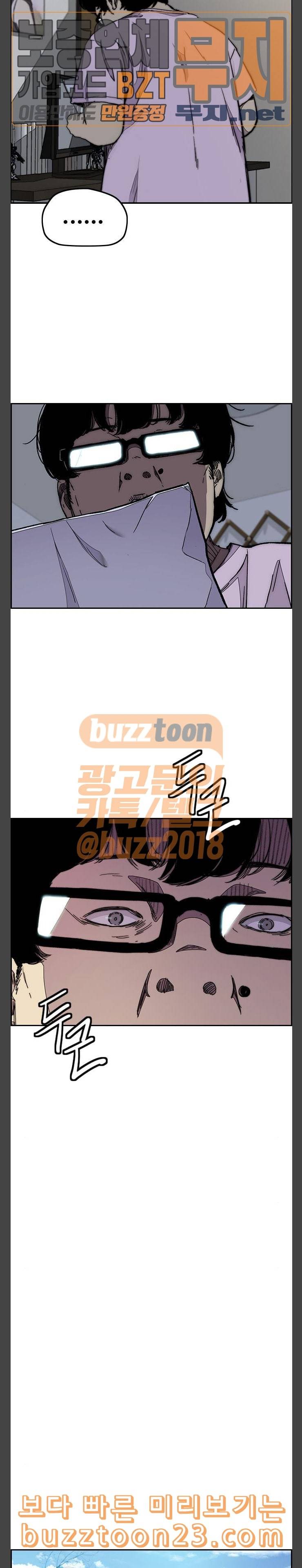 윈드브레이커 3부 36화 참교육 2 2