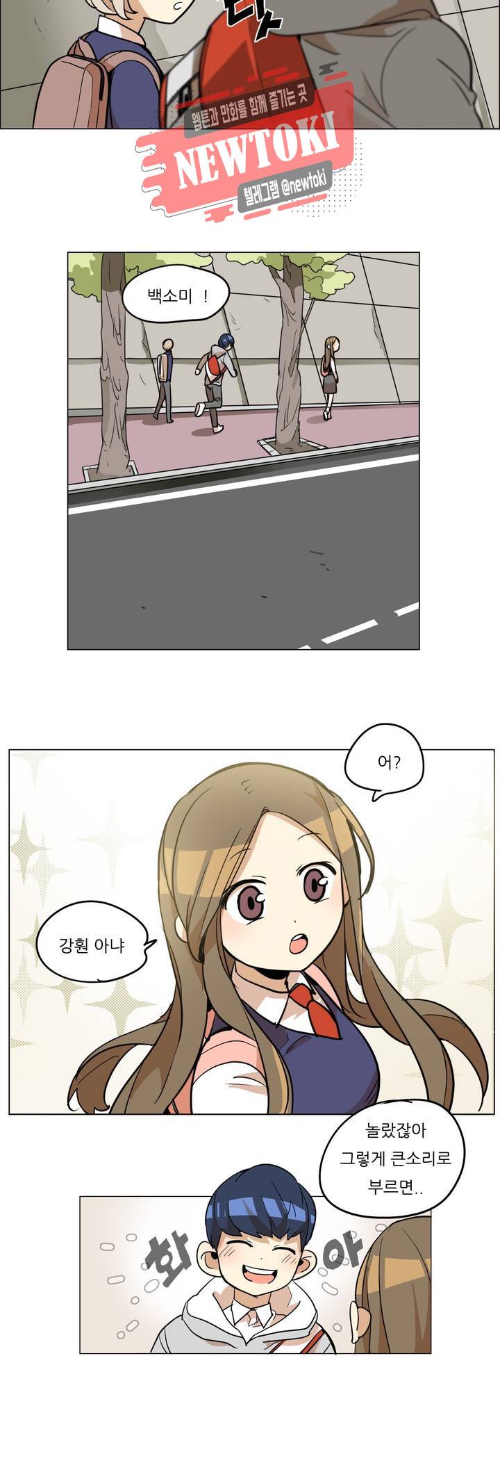 삐뚤어질테다 17화 3