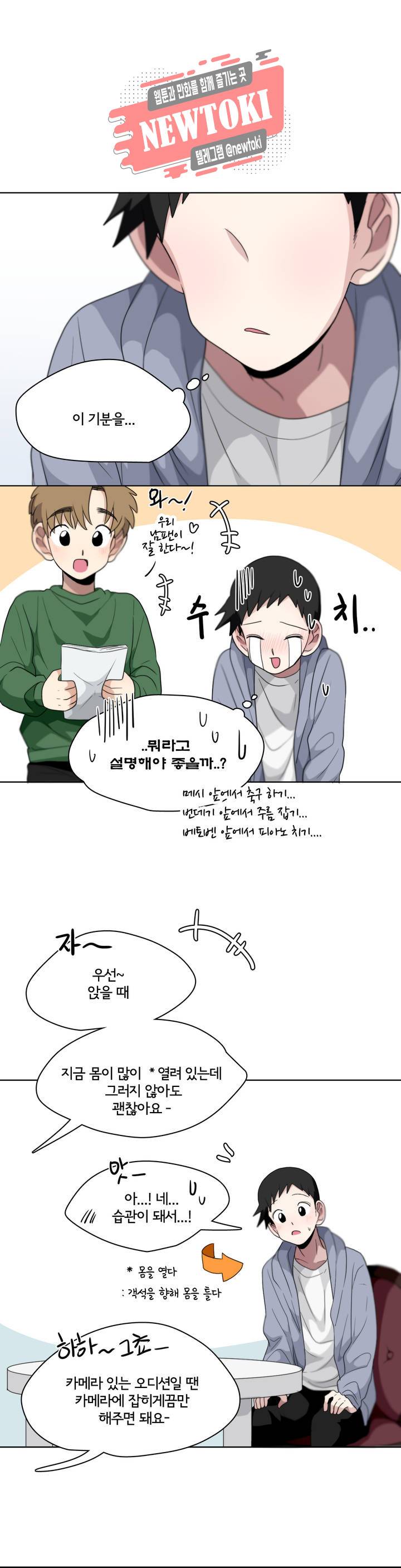 박배우X김남팬 박배우 X 김남팬 102화 1