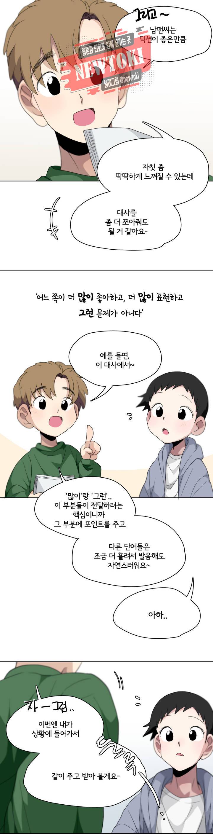 박배우X김남팬 박배우 X 김남팬 102화 2