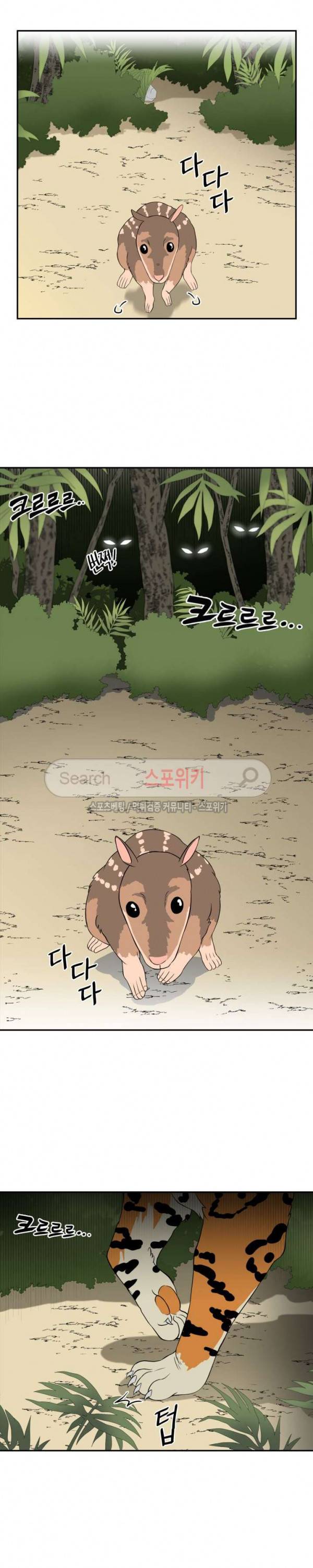 동물의 왕국 시즌2 1화 3