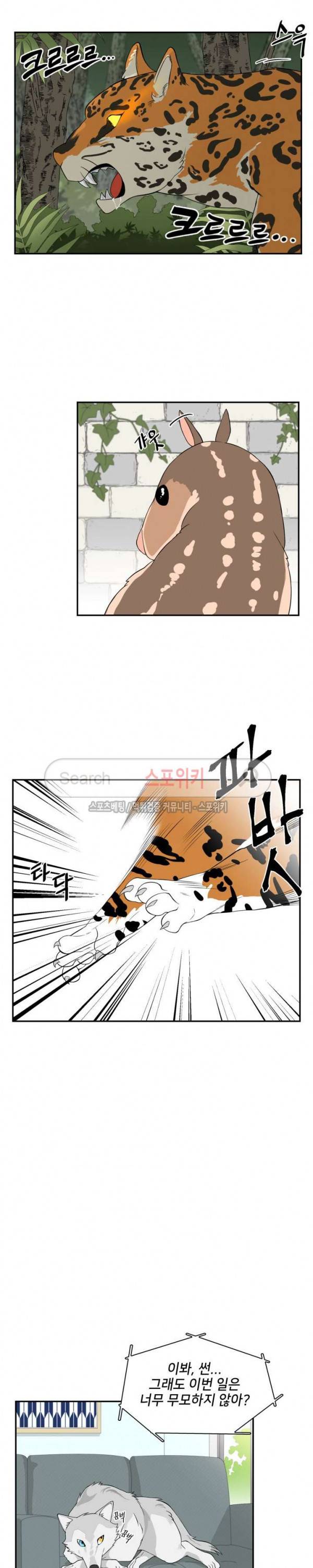 동물의 왕국 시즌2 1화 4