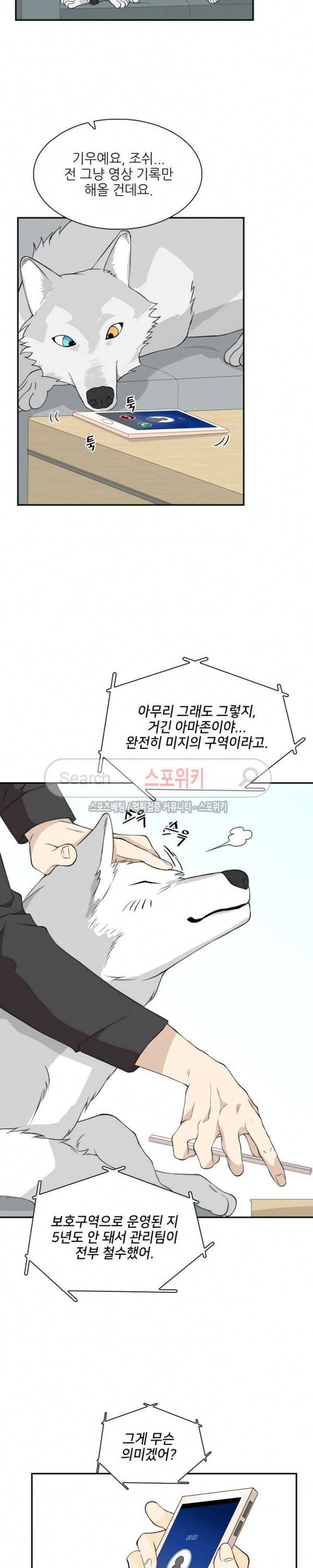 동물의 왕국 시즌2 1화 5