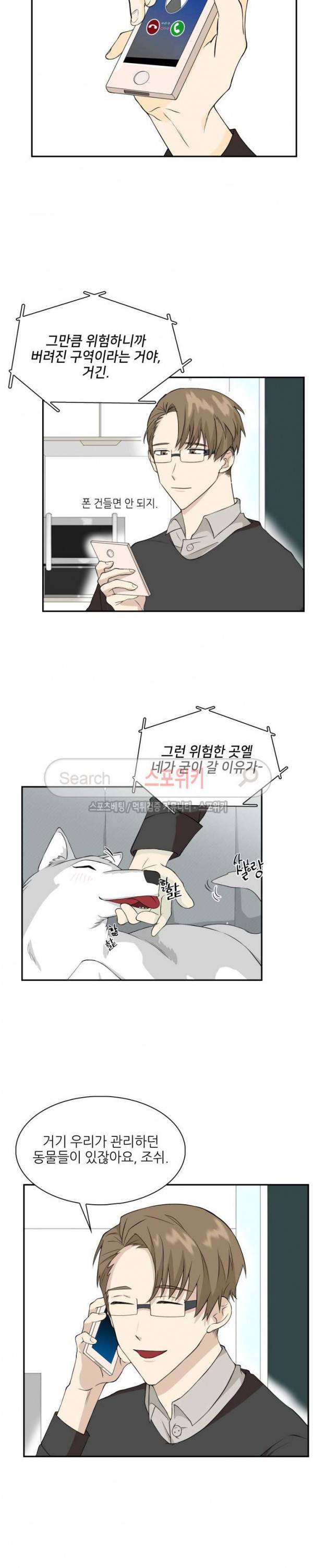 동물의 왕국 시즌2 1화 6