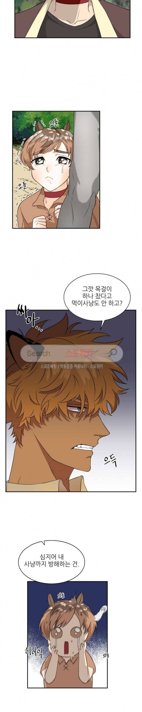 동물의 왕국 시즌2 1화 10