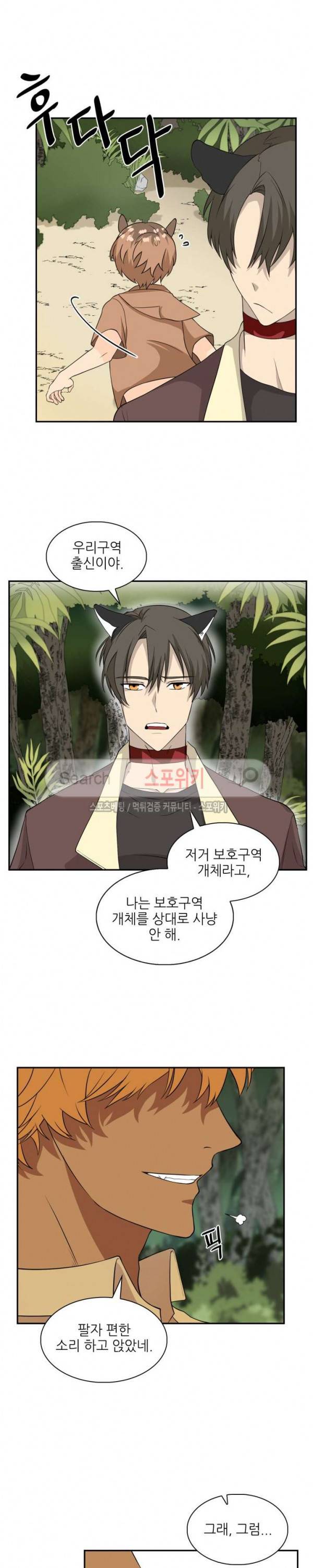 동물의 왕국 시즌2 1화 11