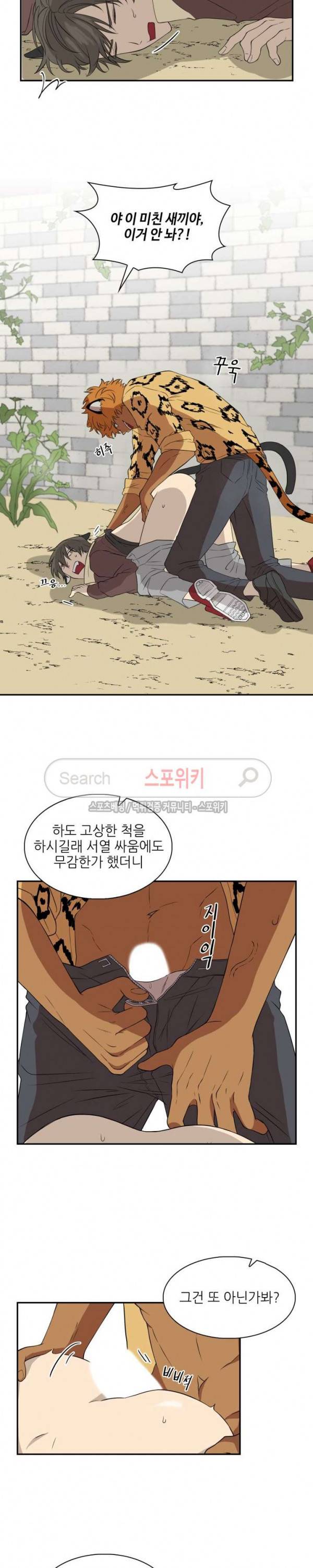 동물의 왕국 시즌2 1화 13