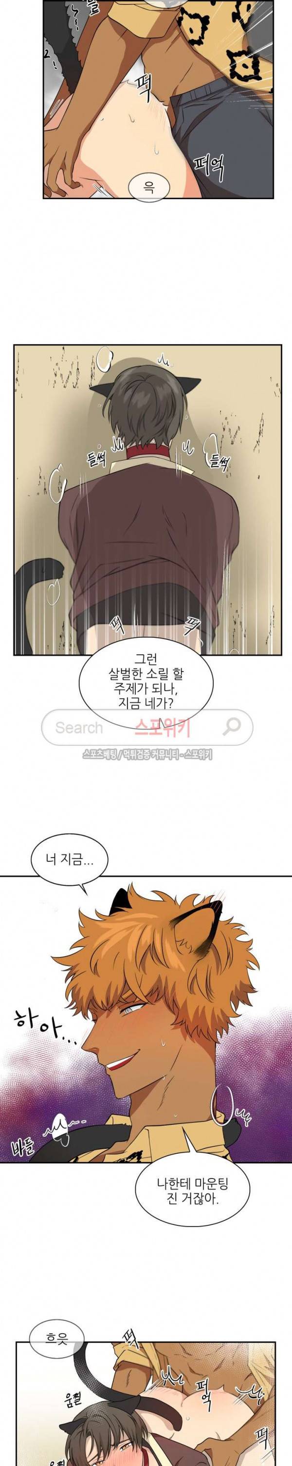 동물의 왕국 시즌2 1화 15