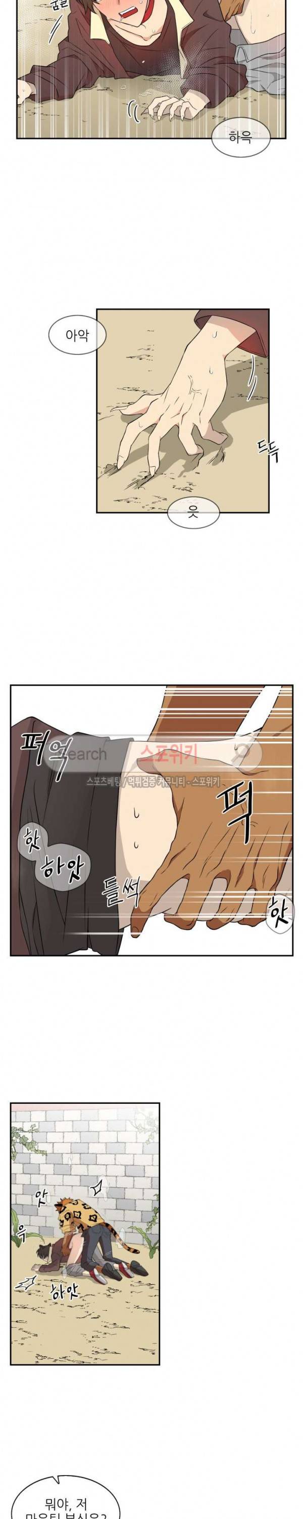동물의 왕국 시즌2 1화 16
