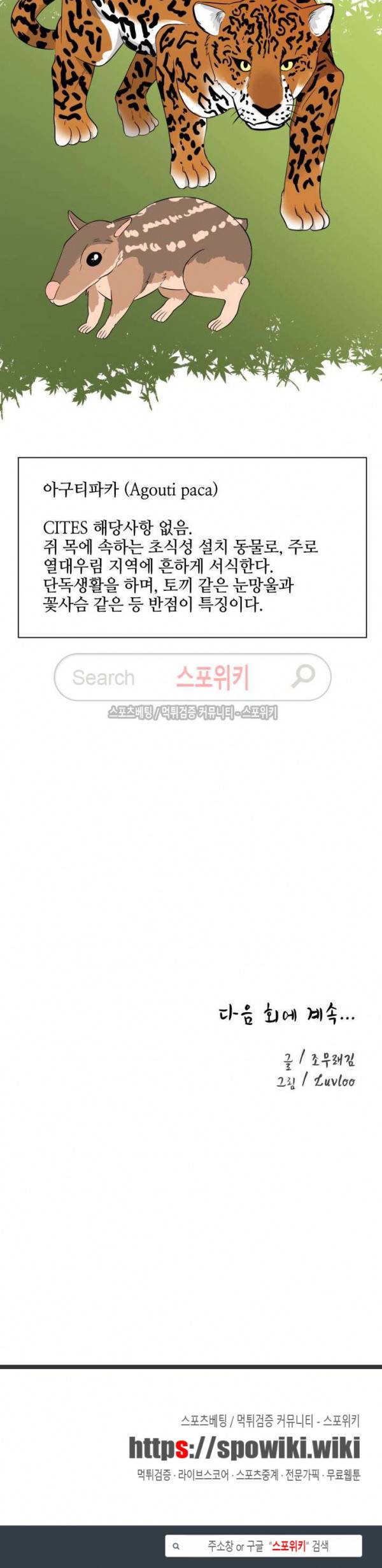동물의 왕국 시즌2 1화 18