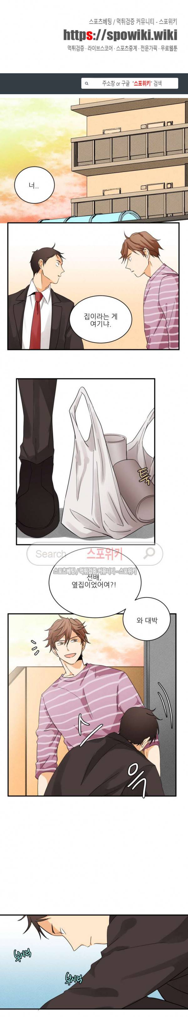 다 들려요 선배 3화 1