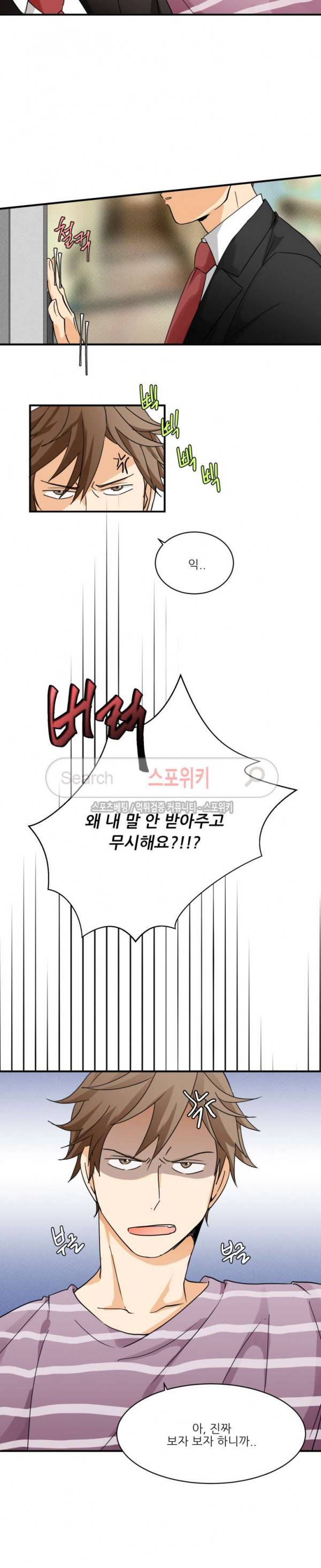 다 들려요 선배 3화 3