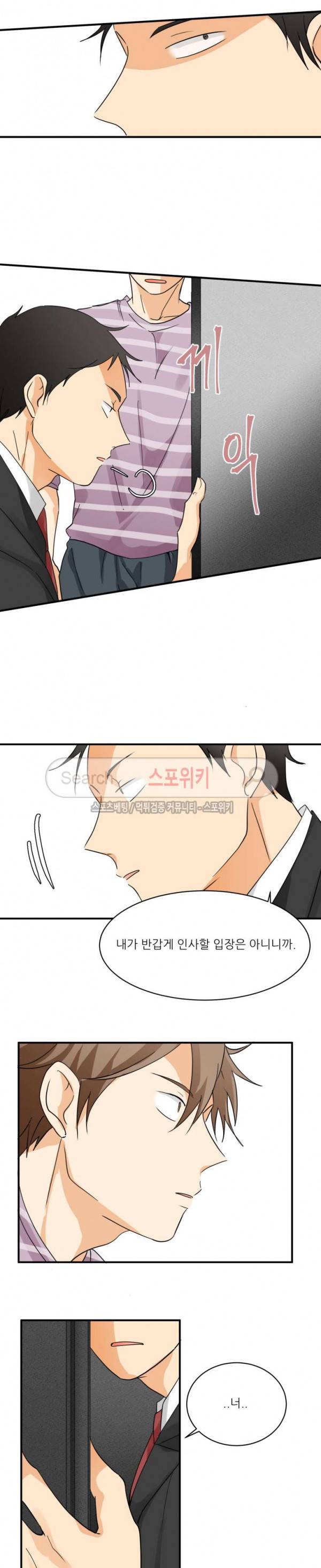 다 들려요 선배 3화 4